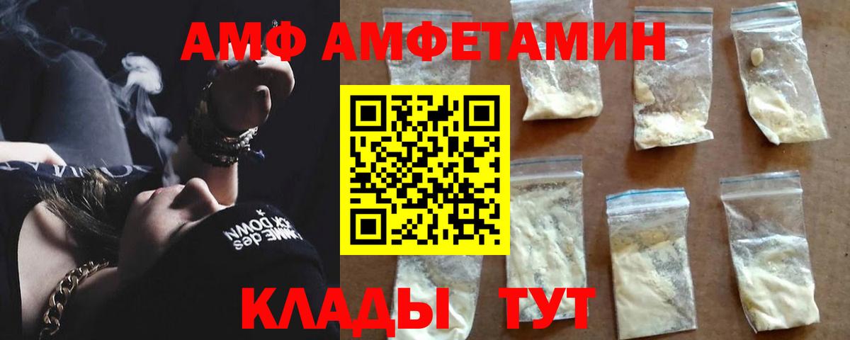 Амфетамин 97% Алексин