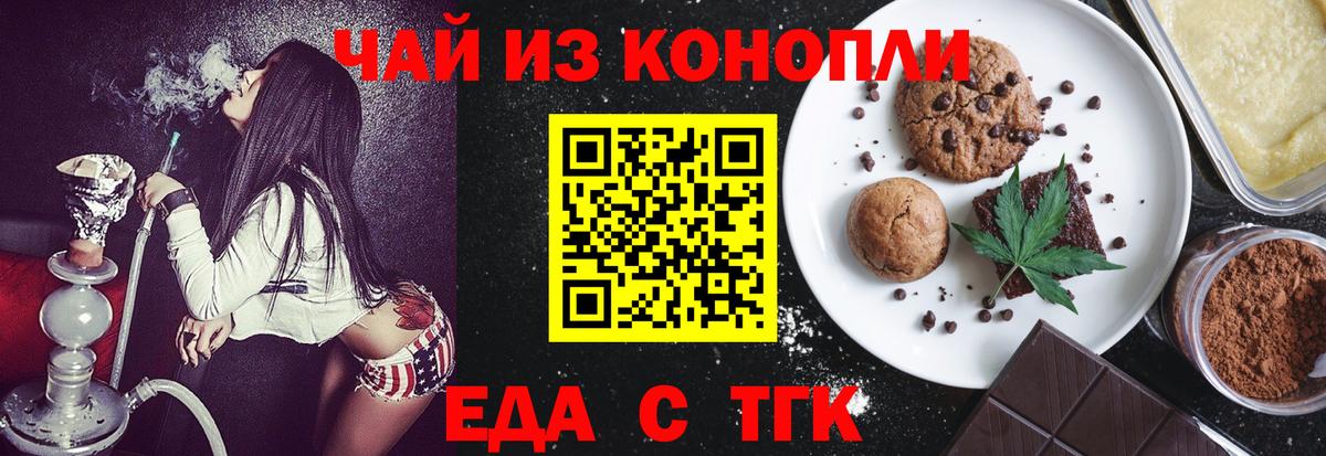 Алексин  Cannafood конопля  Вход с VPN 