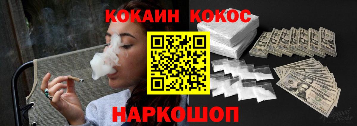 Кокаин Колумбийский  Вход с VPN  Алексин  КОКАИН 97% 