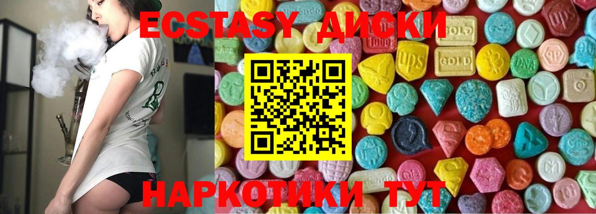ЭКСТАЗИ XTC Алексин