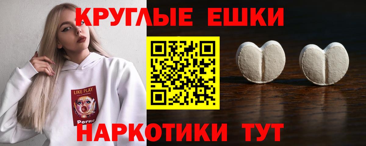 Экстази 280 MDMA  Ecstasy круглые  Ecstasy  Алексин  Вход с VPN 