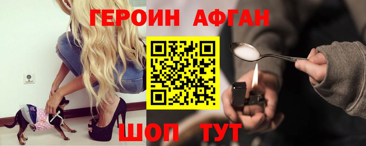 Алексин  Героин белый  Вход с VPN 