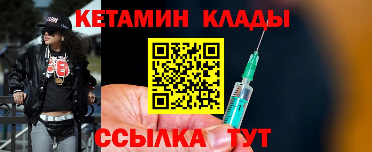 Кетамин ketamine Алексин