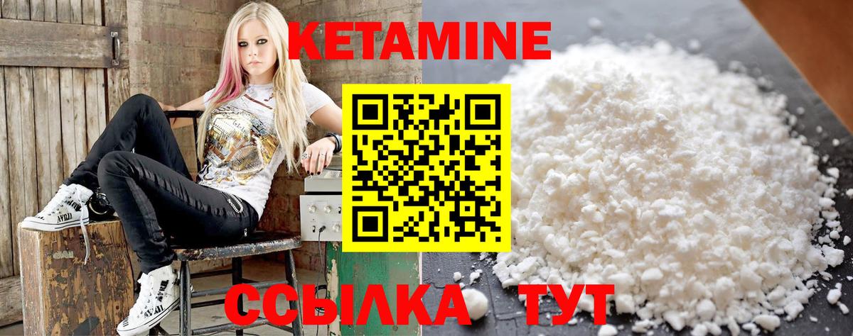 Кетамин ketamine  Кетамин ketamine  Вход с VPN  Алексин 