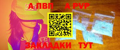 apvp Абинск