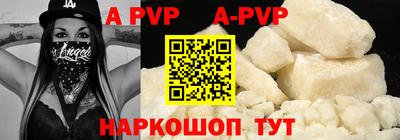 apvp Абинск