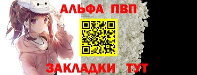 apvp Абинск