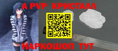apvp Абинск