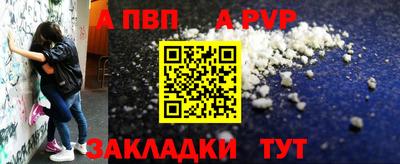 apvp Абинск