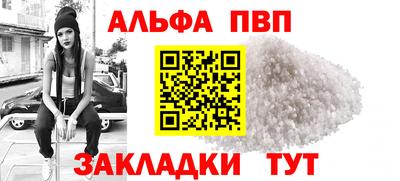 apvp Абинск