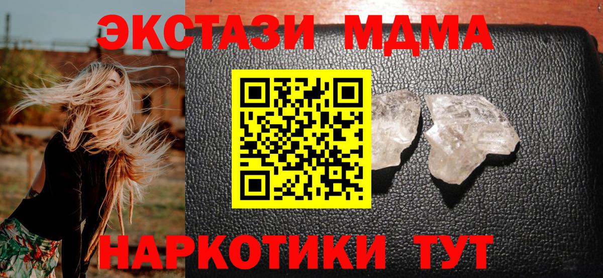 Алексин  МДМА VHQ  Вход с VPN 