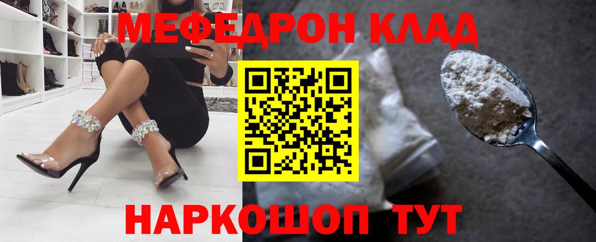 Меф мука Алексин
