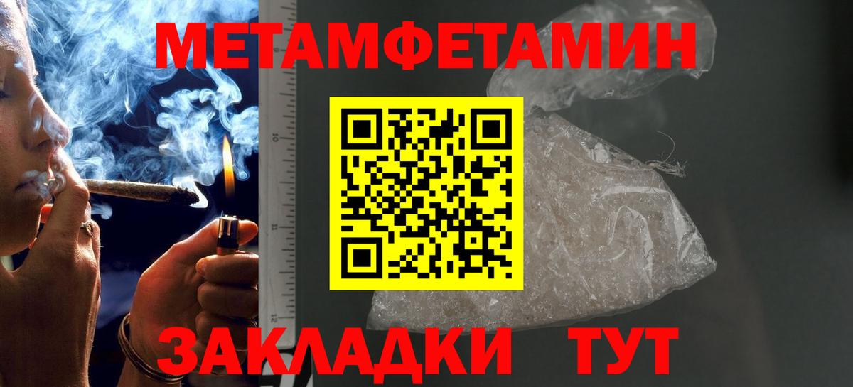 МЕТАМФЕТАМИН винт Алексин