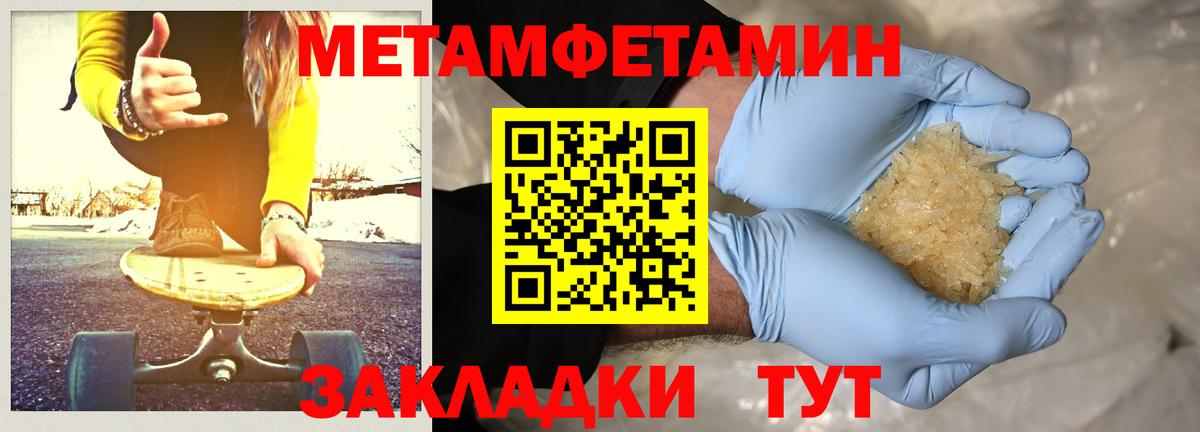 Метамфетамин  Первитин мет  Вход с VPN  Алексин  Первитин мет 