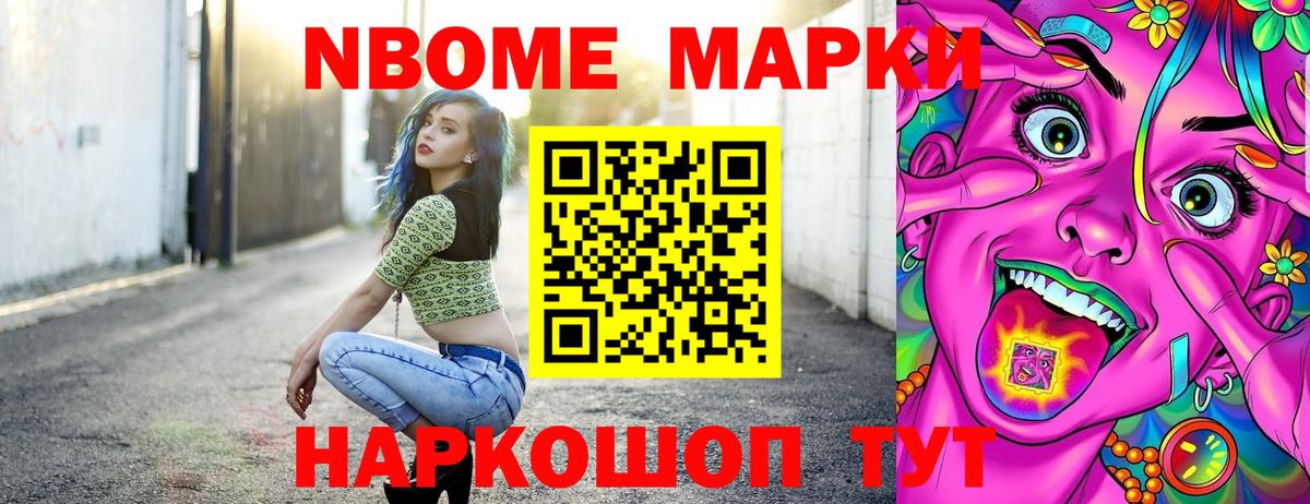 Алексин  Марки N-bome 1,8мг  Вход с VPN 