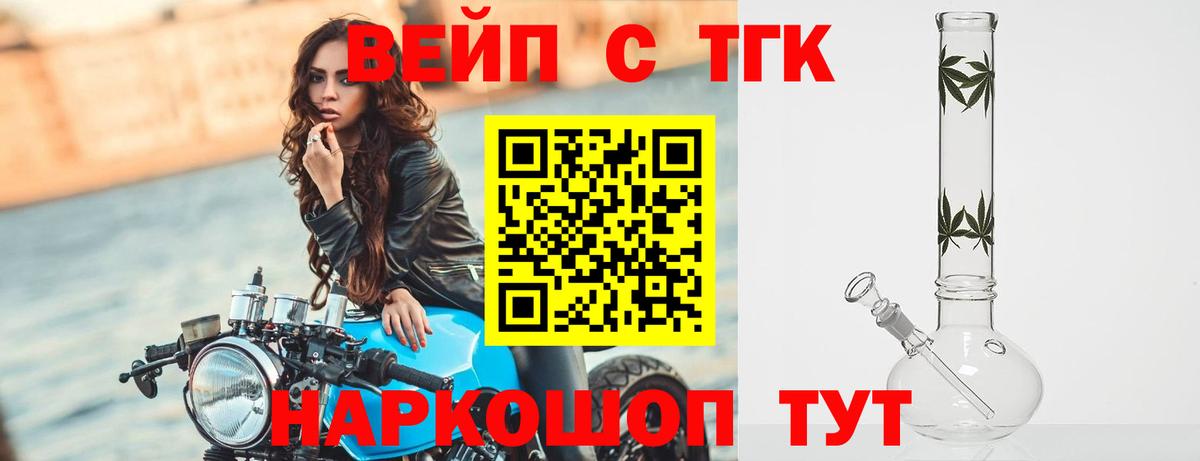 Дистиллят ТГК гашишное масло Алексин